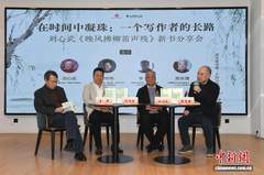 新闻图片