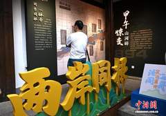 新闻图片
